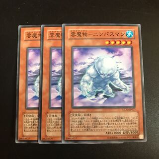 雲魔物-ニンバスマン N