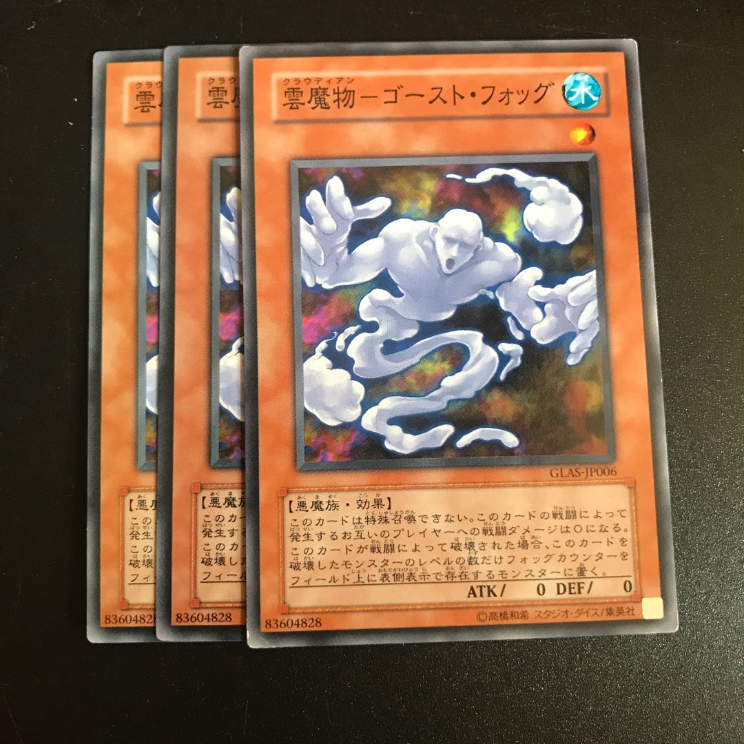 雲魔物-ゴースト・フォッグ N