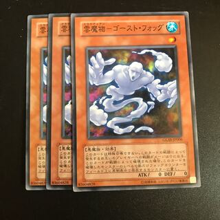 雲魔物-ゴースト・フォッグ N