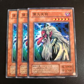 偉大天狗 N 1枚の通販 キャス☆即購入🆗（915958270） | magi