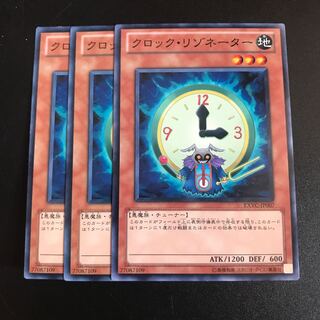 クロック・リゾネーター N