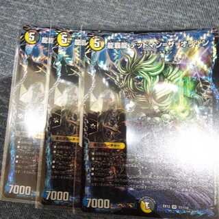 龍覇龍 デッドマン=ザ=オリジン VR 3枚セット