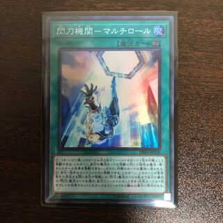 閃刀機関-マルチロール SR