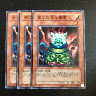 強欲な壺の精霊 N