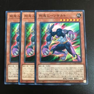 剛鬼ムーンサルト N