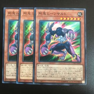 剛鬼ムーンサルト N