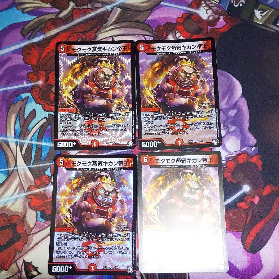 Mokumoku Steam Kikan Emperor VR, set of 4