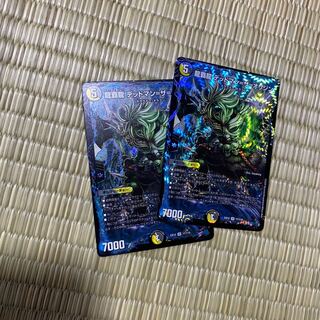 龍覇龍 デッドマン=ザ=オリジン