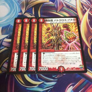 熱血龍 バトクロス・バトル