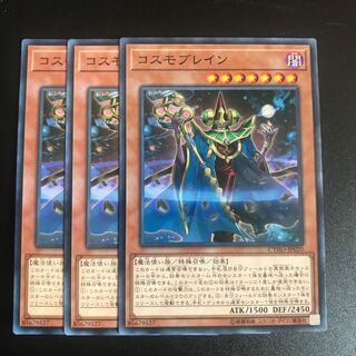 コスモブレイン N