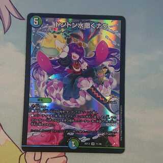 ドンドン水撒くナウ