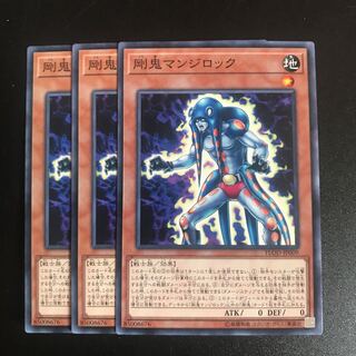 剛鬼マンジロック N