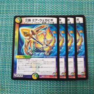 三族 ミア・ウェカピポ ４枚セット③767