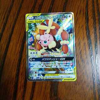 メガミミロップ＆プリン