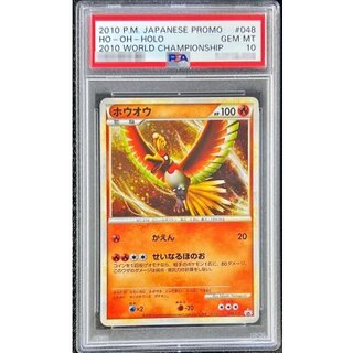 [*Condition: Poor / PSA 10 Certified] Ho-Oh [P] {048/L-P} 1枚