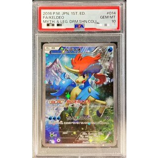 [*In Poor Condition / PSA 10 Certified] Keldeo [-] {014/036} 1枚