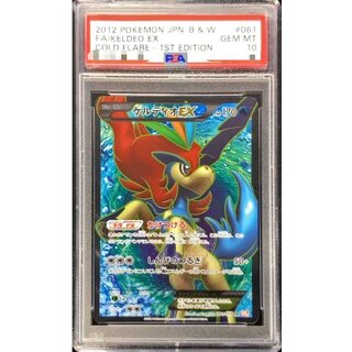 [*In Poor Condition / PSA 10 Certified] KeldeoEX [SR] {061/059} 1枚