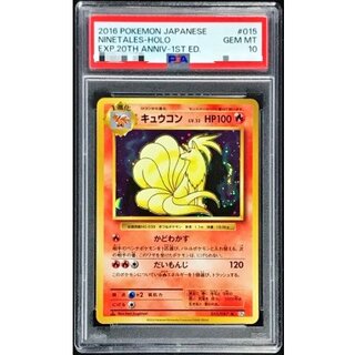 [*Poor Condition / PSA 10 Certified] Ninetales [R] {015/087} 1枚