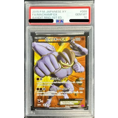 [PSA10 Graded] MachampEX [SR] {088/081} 1枚