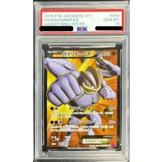 [PSA10 Graded] MachampEX [SR] {088/081} 1枚