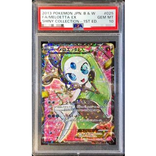 [*In Poor Condition / PSA 10 Certified] Meloetta EX [SR] {025/020} 1枚
