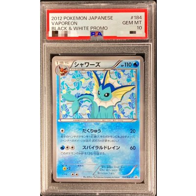 [PSA10 Certified] Vaporeon [P] {184/BW-P} 1枚