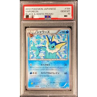[PSA10 Certified] Vaporeon [P] {184/BW-P} 1枚