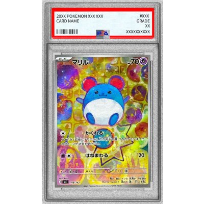 [PSA10 Graded] Marill (AR Version) [-] {748/742} 1枚