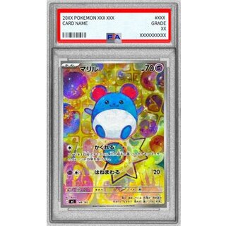 [PSA10 Graded] Marill (AR Version) [-] {748/742} 1枚