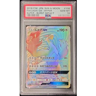 [*In Poor Condition / PSA 10 Certified] Lugia GX [HR] {108/095} 1枚