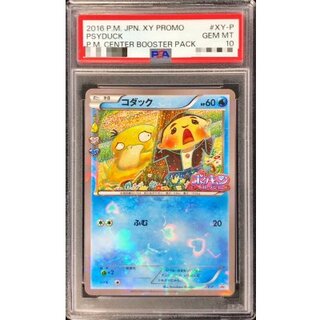 [PSA10 Certified] Psyduck (PokéCute Collection) [P] {XY-P} 1枚