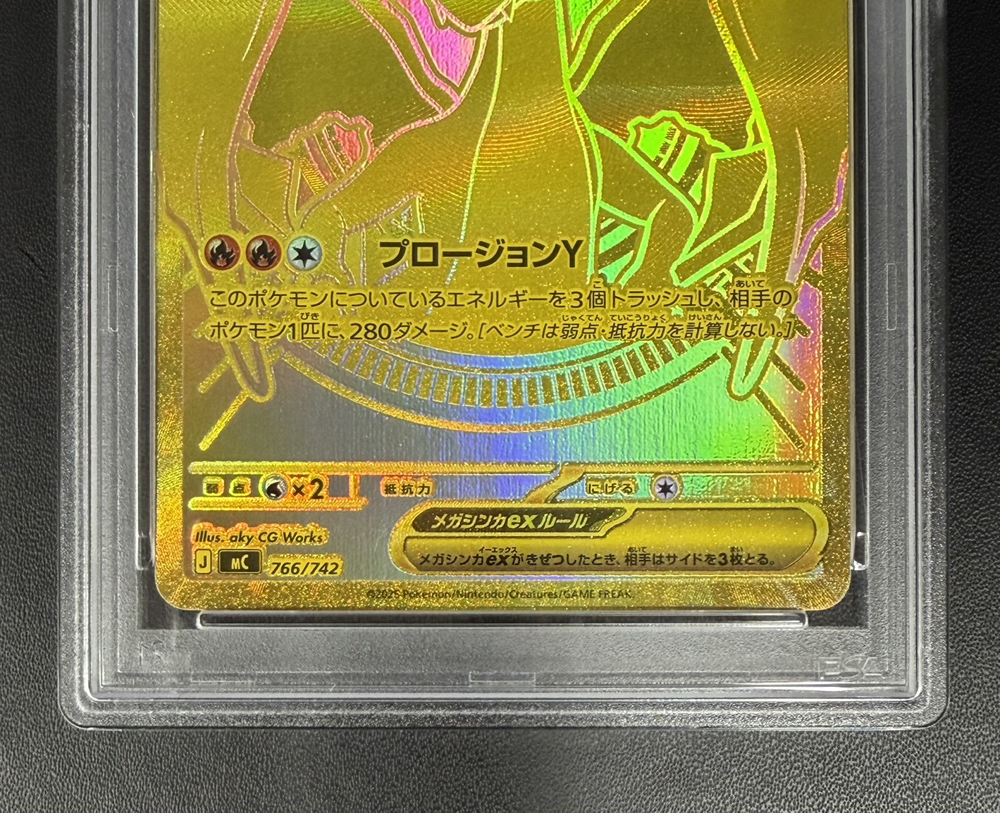 [PSA10 Graded] Mega Charizard Yex (MUR Version) [-] {766/742} 1枚
