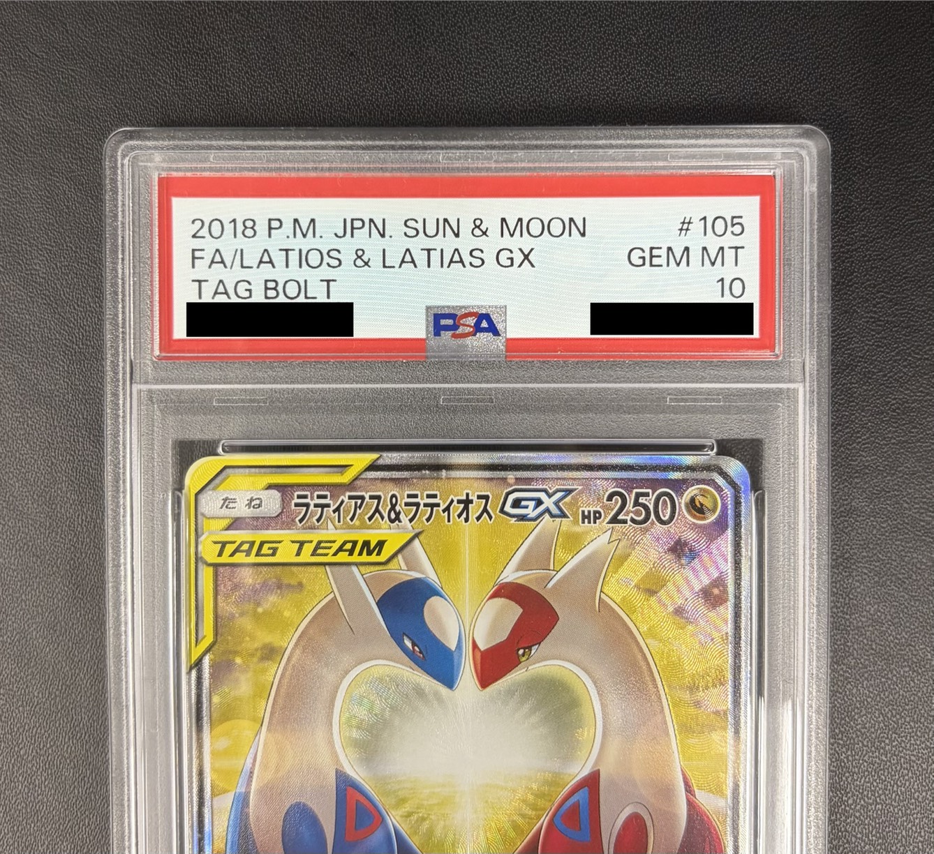 [PSA10 Certified] Latias & Latios GX (SA) [SR] {105/095} 1枚