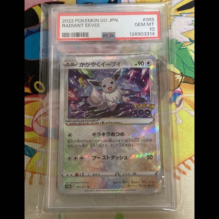 [PSA 10 Graded] Pokémon Card: Shining Eevee K (055/071) Like-New Condition 1枚