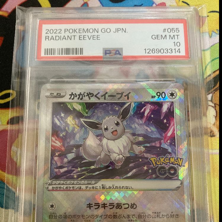 [PSA 10 Graded] Pokémon Card: Shining Eevee K (055/071) Like-New Condition 1枚