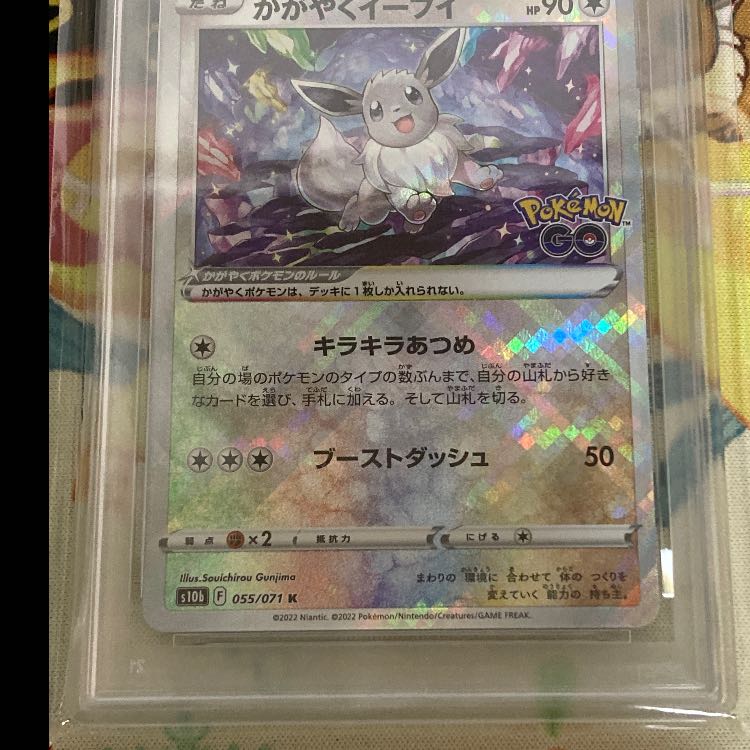 [PSA 10 Graded] Pokémon Card: Shining Eevee K (055/071) Like-New Condition 1枚