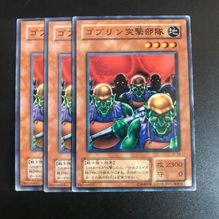 ゴブリン突撃部隊 N