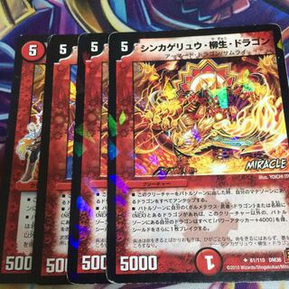 シンカゲリュウ・柳生・ドラゴン