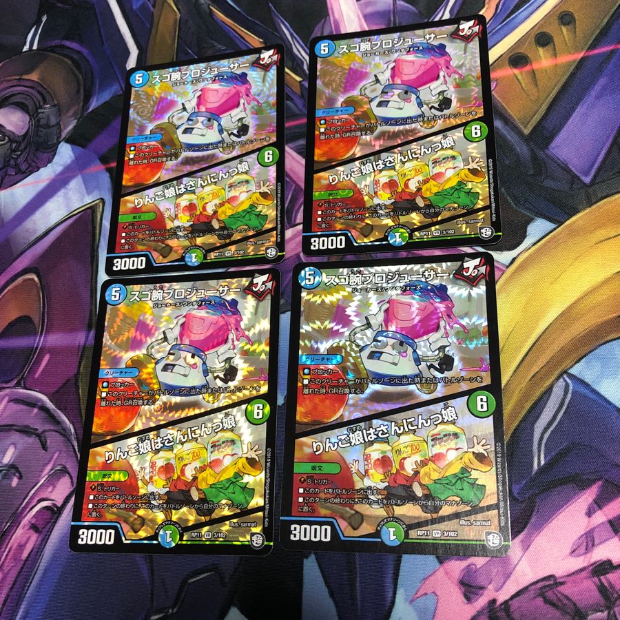 スゴ腕プロジューサー/りんご娘はさんにんっ娘 4枚セット