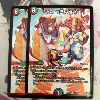 ハムカツ団の爆砕Go!