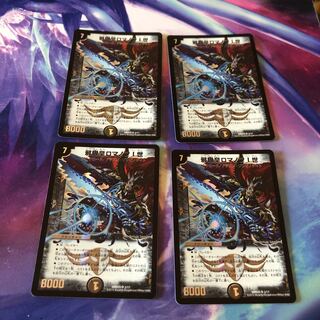 b260 邪眼皇ロマノフI世　4枚 名もなきデュエリスト