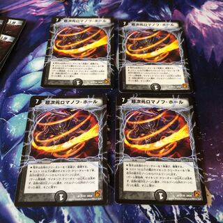 b260 Psychic Dimensions Romanoff Hall 4 cards No Name DUES Squirrelto