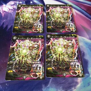 b260 スーパー・デーモン・ハンド　4枚 名もなきデュエリスト
