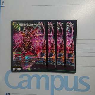 天罪堕将 アルカクラウン