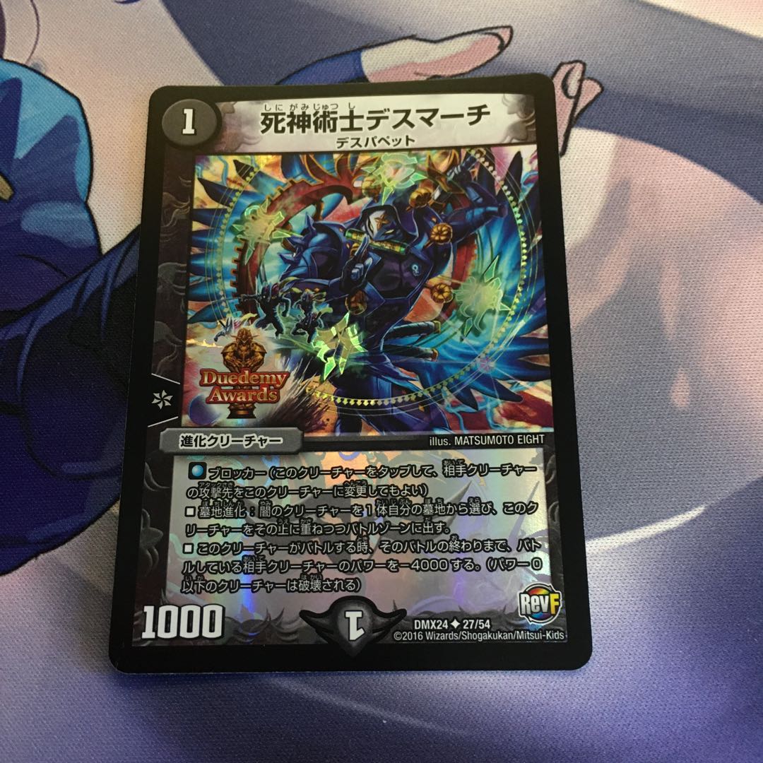 死神術士デスマーチ U-foil