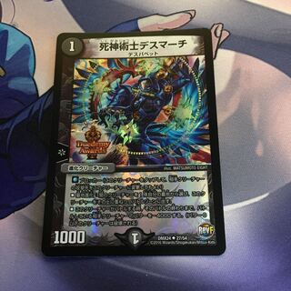 死神術士デスマーチ U-foil