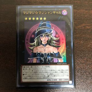 マジマジ☆マジシャンギャル UR