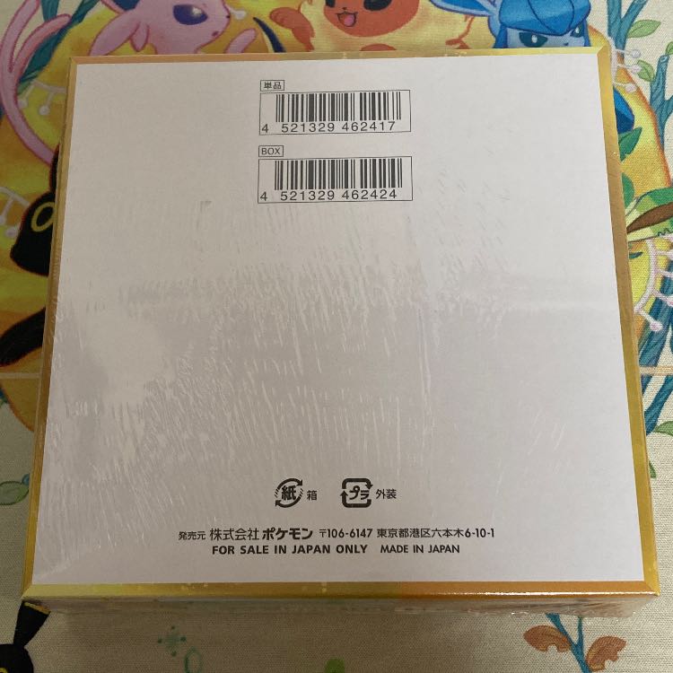 "30th CELEBRATION" Expansion Pack—Unopened Box 1BOX