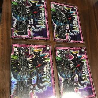 罪修羅 ジャ悪ペンドラ 4枚セット