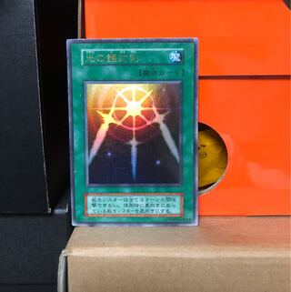 [PLD] 光の護封剣 初版 ウルトラレア